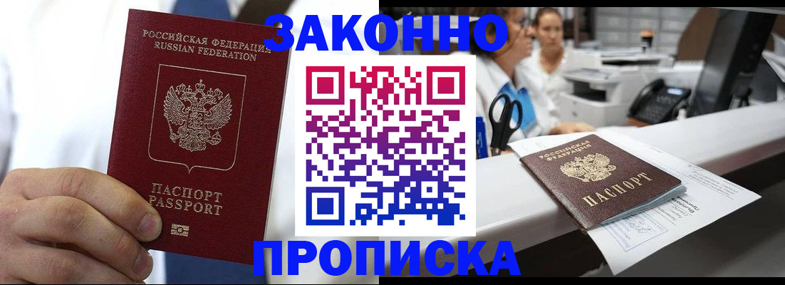 временная регистрация в Димитровграде