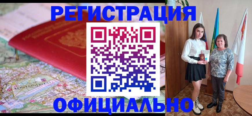 временная регистрация гарантия в Димитровграде