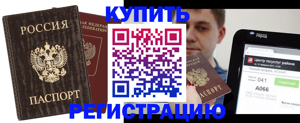 прописка от собственника в Димитровграде