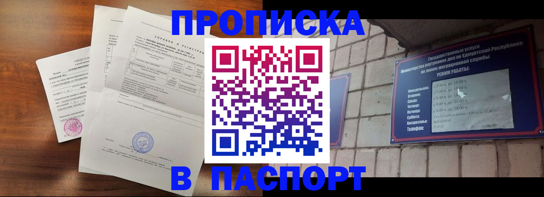 миграционный учет в Димитровграде