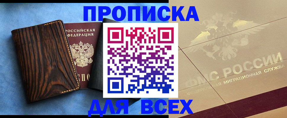 пропишу в квартире в Димитровграде