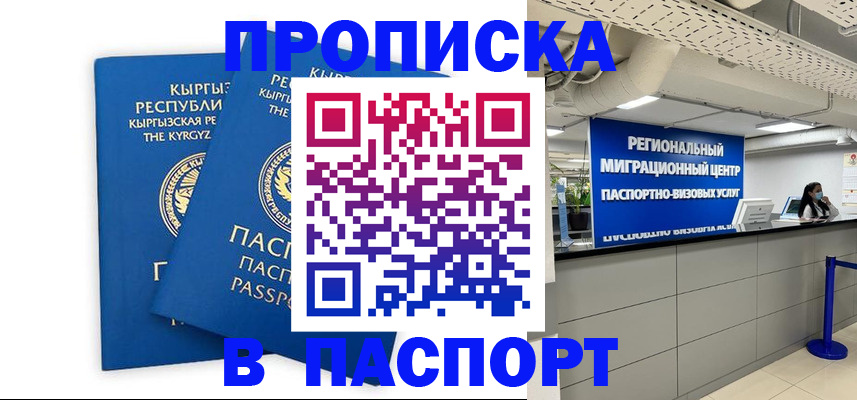 миграционный учет в Димитровграде