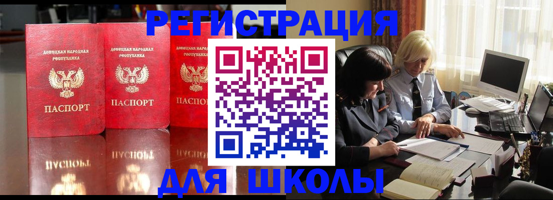 миграционный учет в Димитровграде