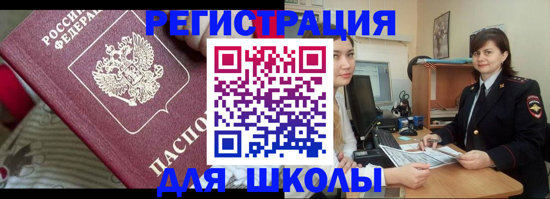прописка в квартире в Димитровграде