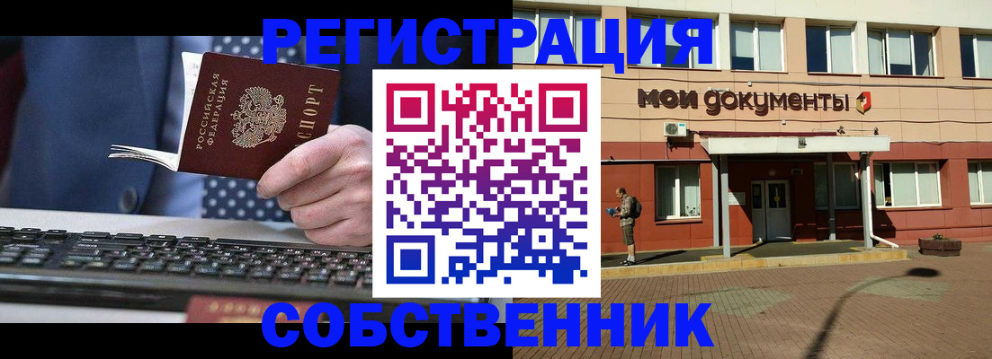 прописка гарантия в Димитровграде